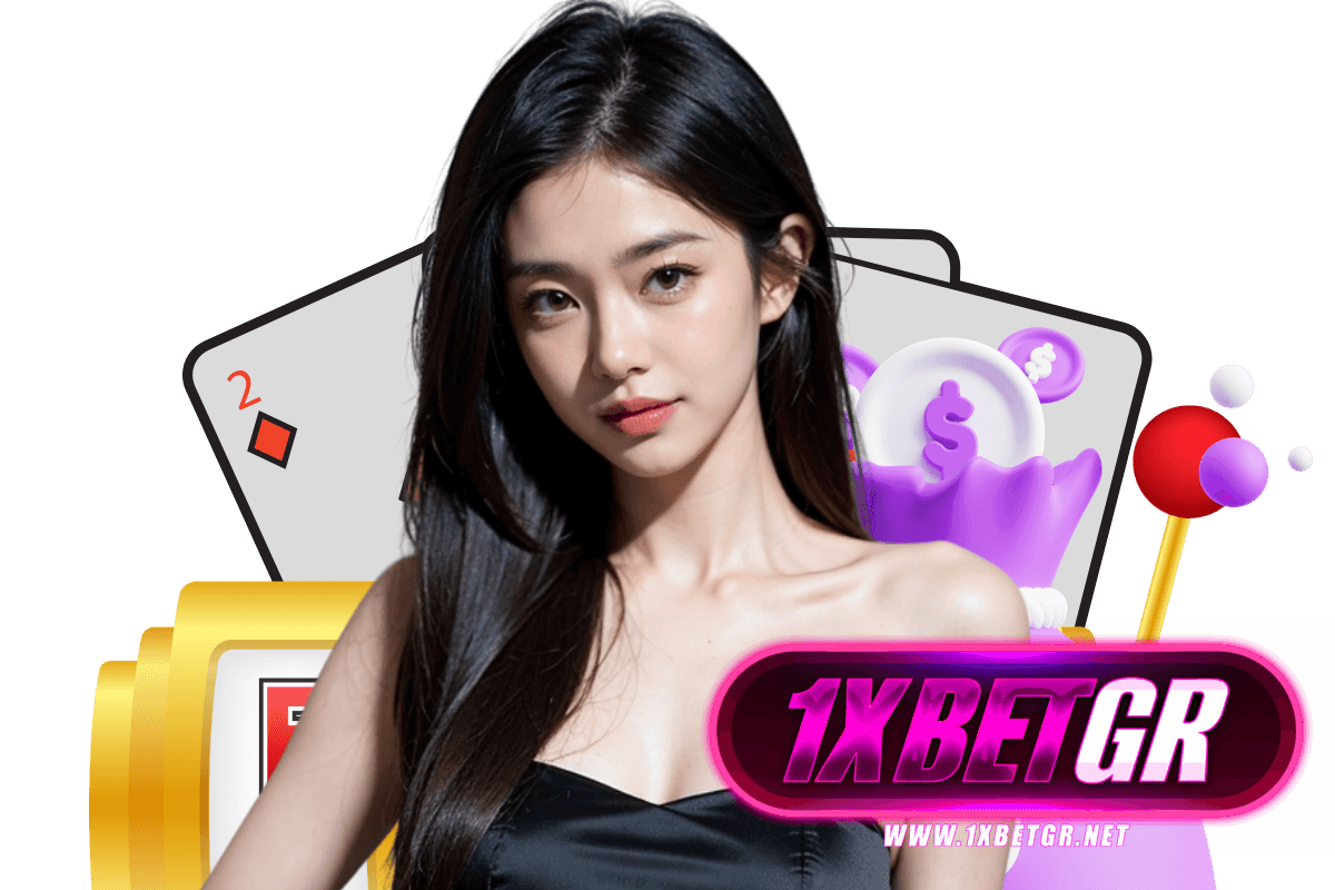 1xbetgr เว็บตรง